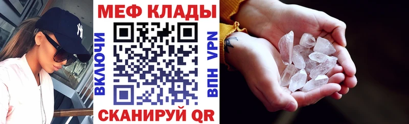 darknet клад  Пролетарск  МЯУ-МЯУ 4 MMC 