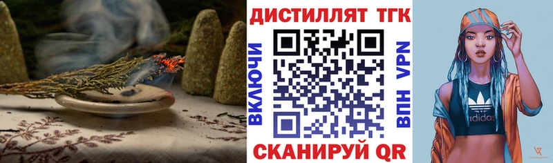 ТГК THC oil мега Пролетарск